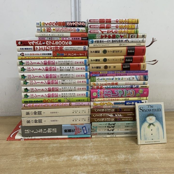 □01)【1点限り!】児童書など まとめ売り約45冊大量セット/本/はて