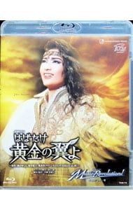 Blu-ray／雪組 全国ツアー公演 はばたけ黄金の翼よ〜原作「風のゆくえ