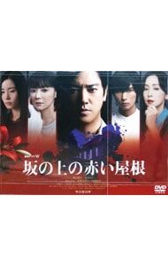 DVD／連続ドラマW 坂の上の赤い屋根 DVD-BOX - メルカリ