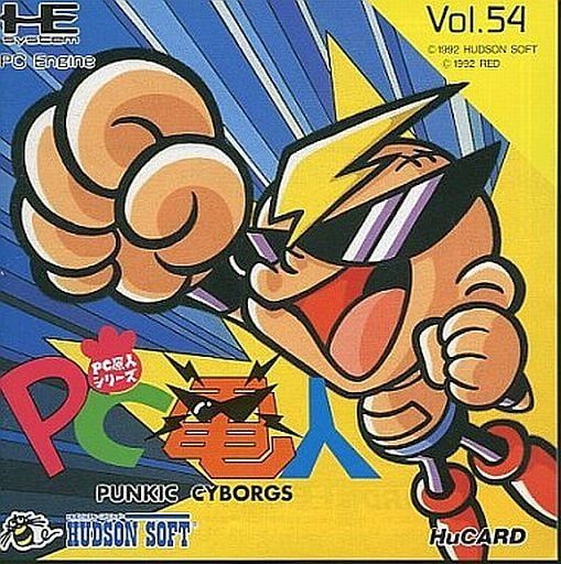 HuCARD PC電人 PC原人シリーズ PC電人 PCエンジン Huカード ゲームソフト 【中古