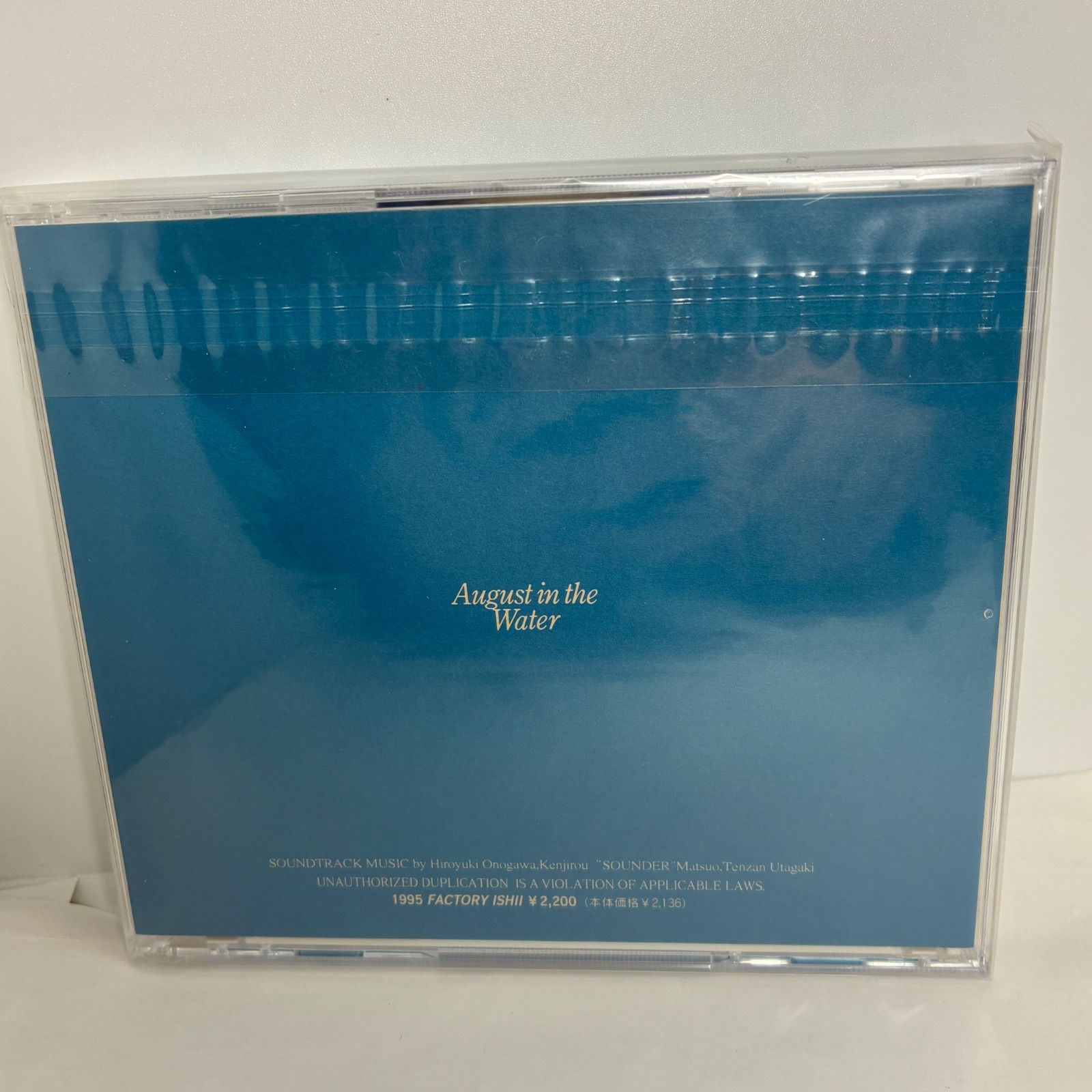 小野川浩幸 - 「水の中の八月」サウンドトラック 1995年盤 AUGU-0010