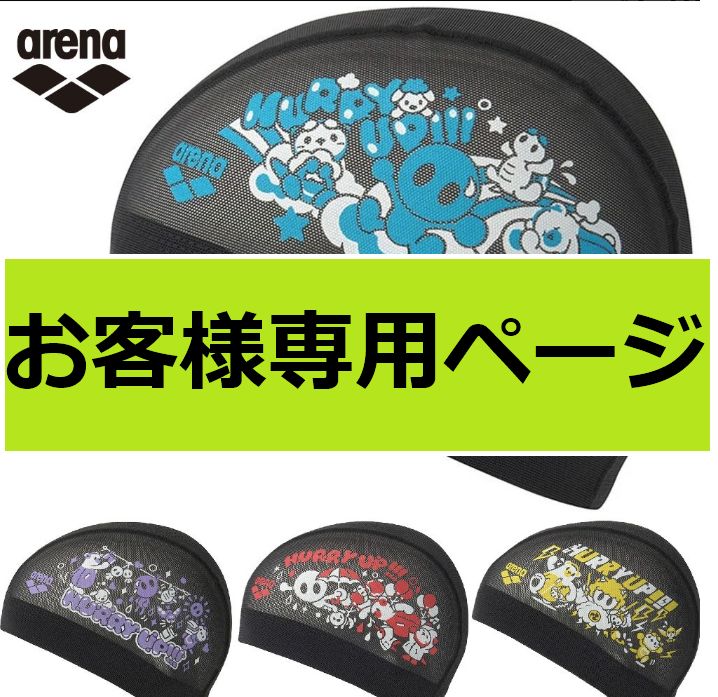 お客様専用ページ - メルカリ