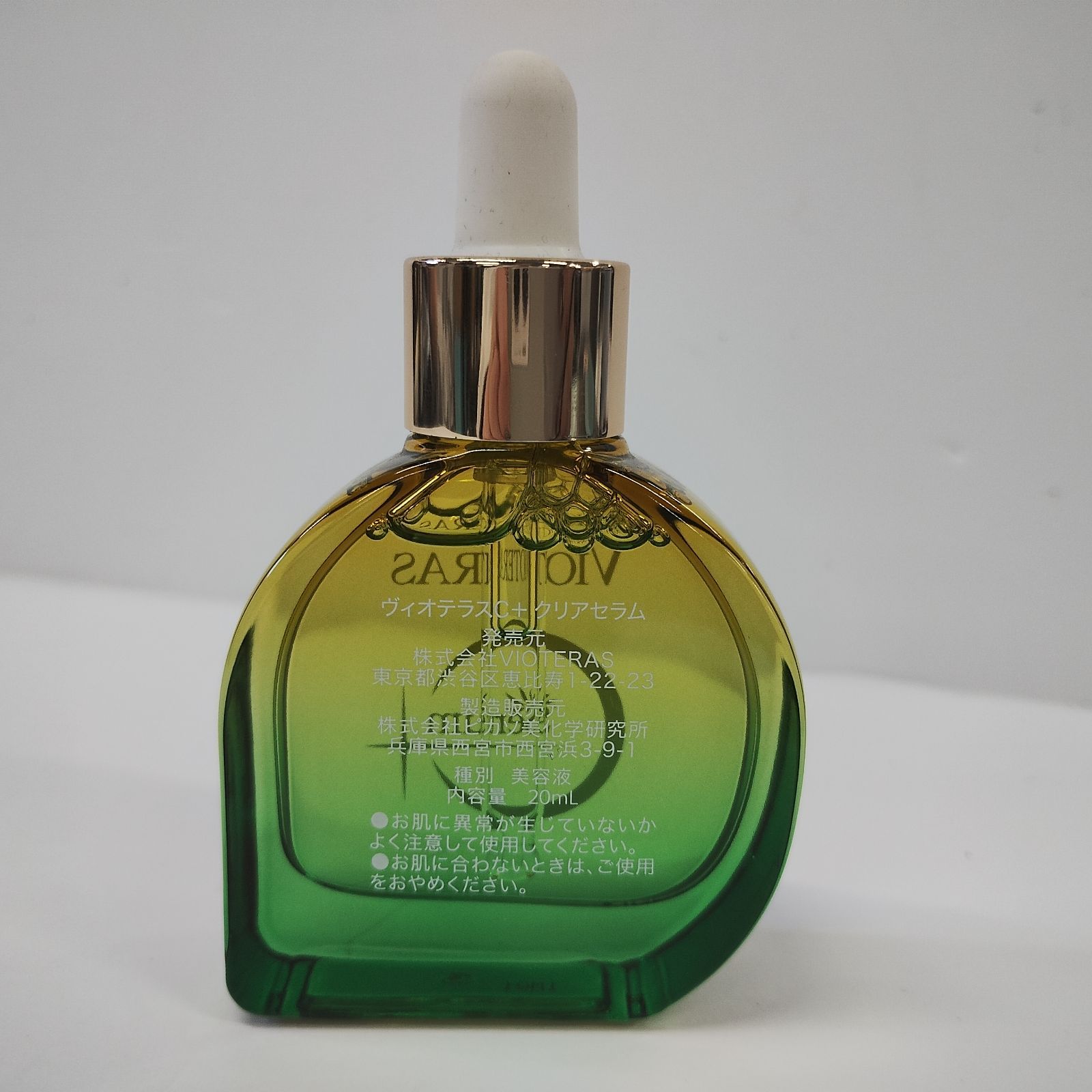Vioteras C+クリアセラム 20mL ✖︎3 楽天市場 ヴィオテラス cセラム 