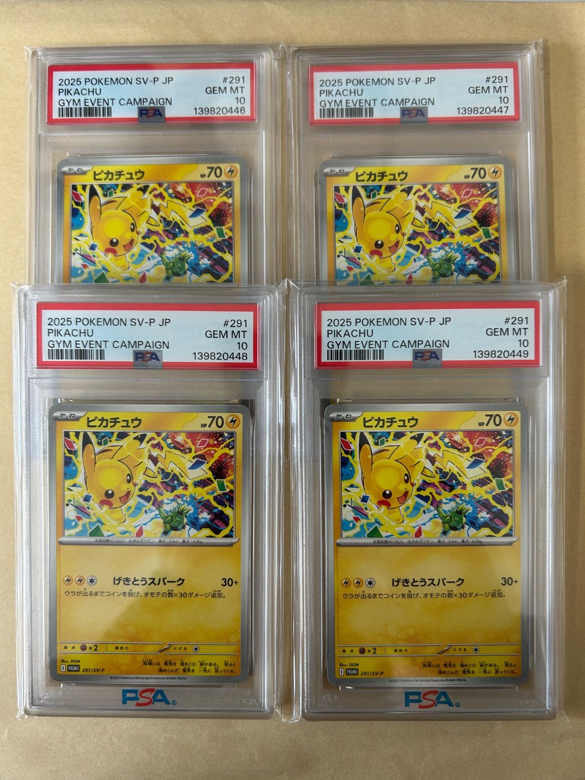 トレーディングカード 連番2枚⁄PSA10 げきとうスパーク ピカチュウ