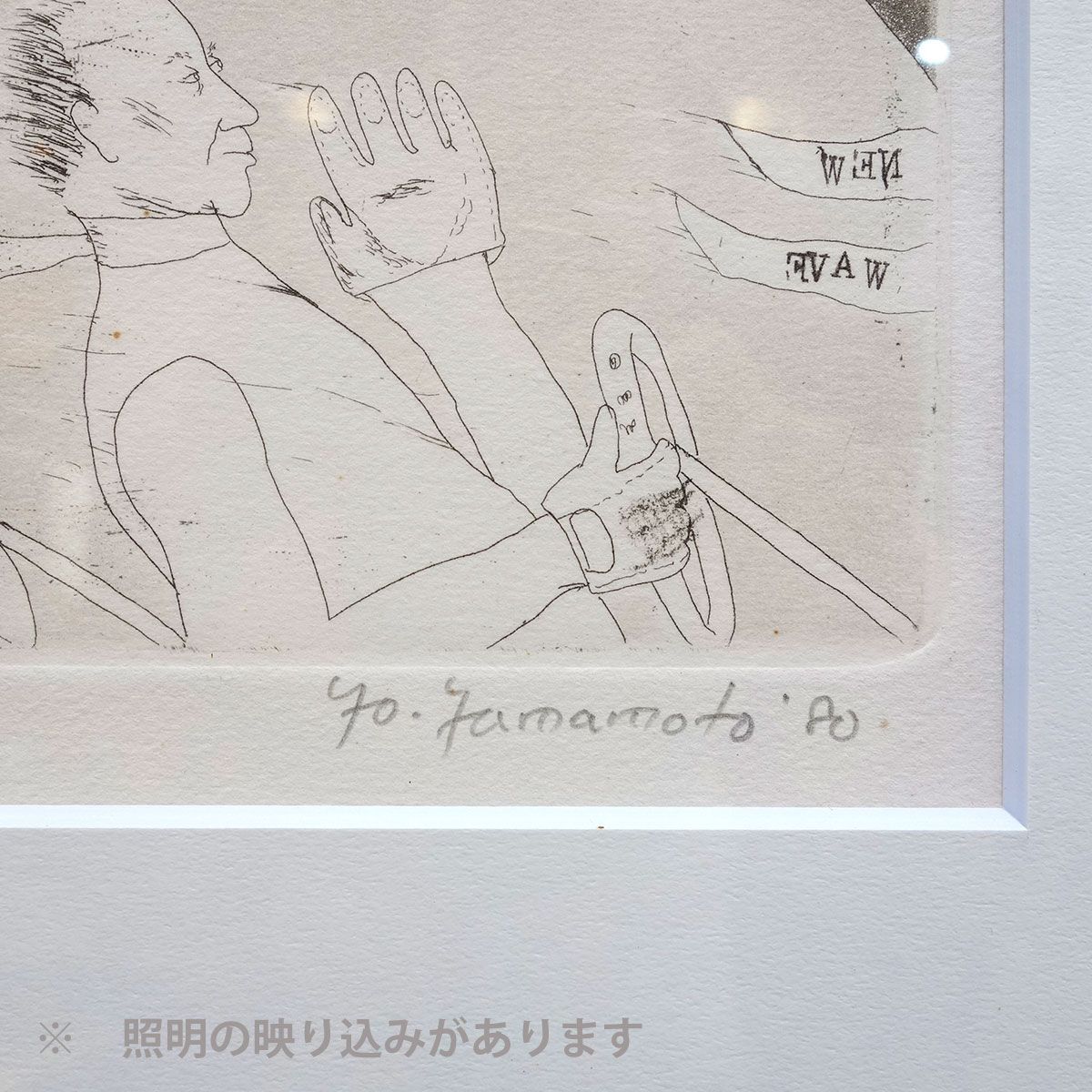 版画 山本容子 「flower travelling for Ladies」 銅版画 エッチング
