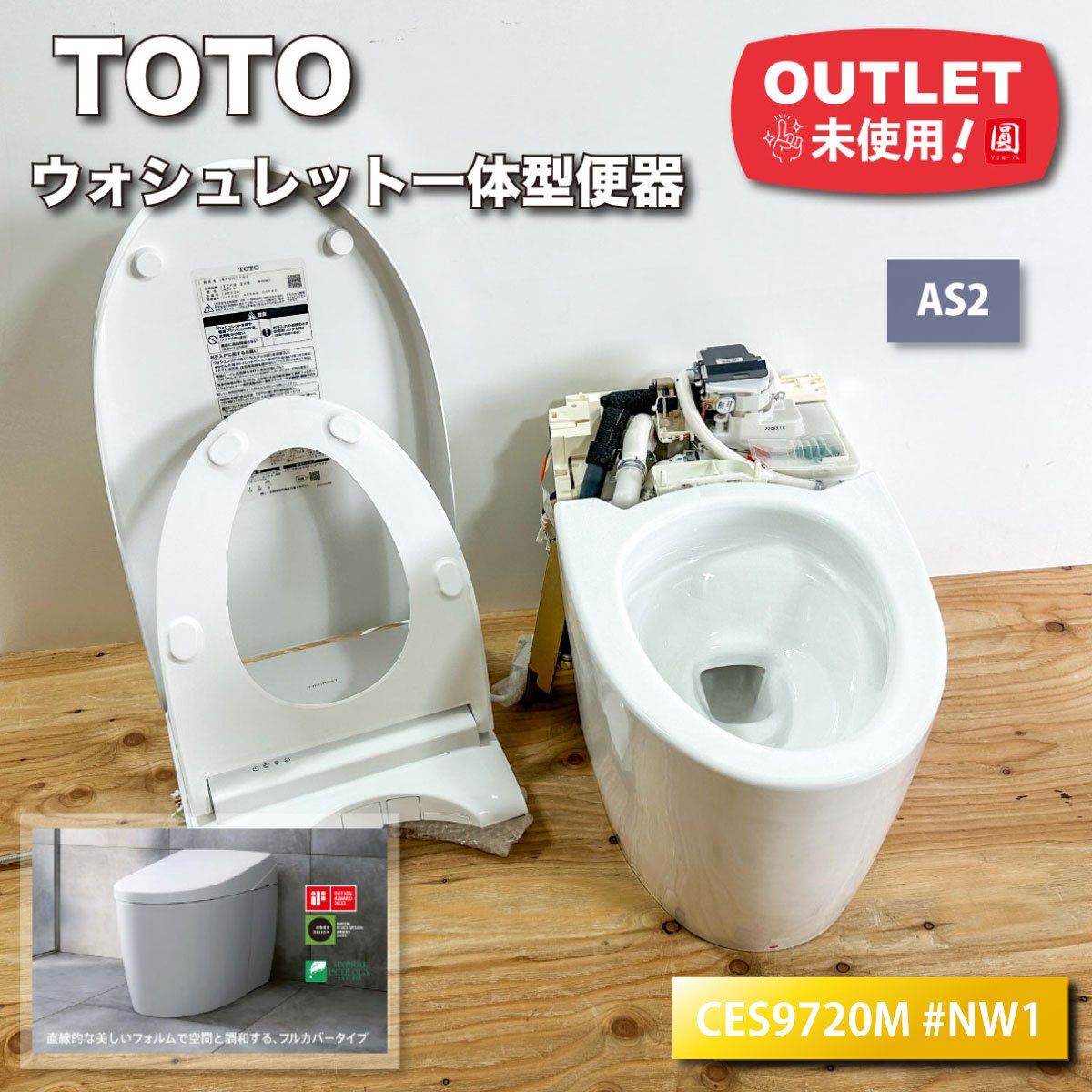 TOTO便器 アウトレット 未使用品 【公式通販】