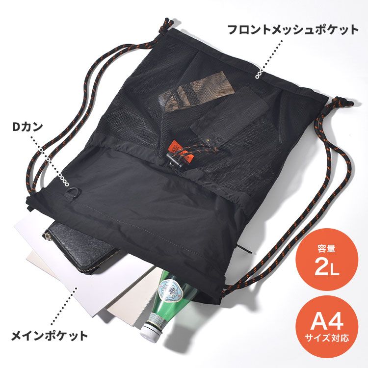 ナップサック ユニバーサルオーバーオール UNIVERSAL OVERALL UVO-244