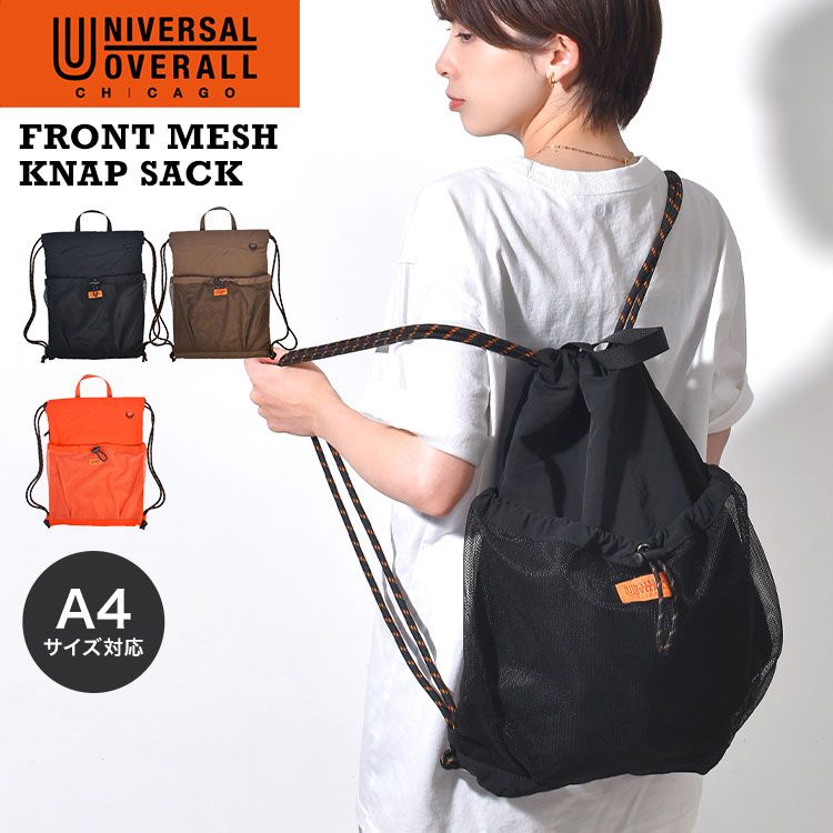 ナップサック ユニバーサルオーバーオール UNIVERSAL OVERALL UVO-244