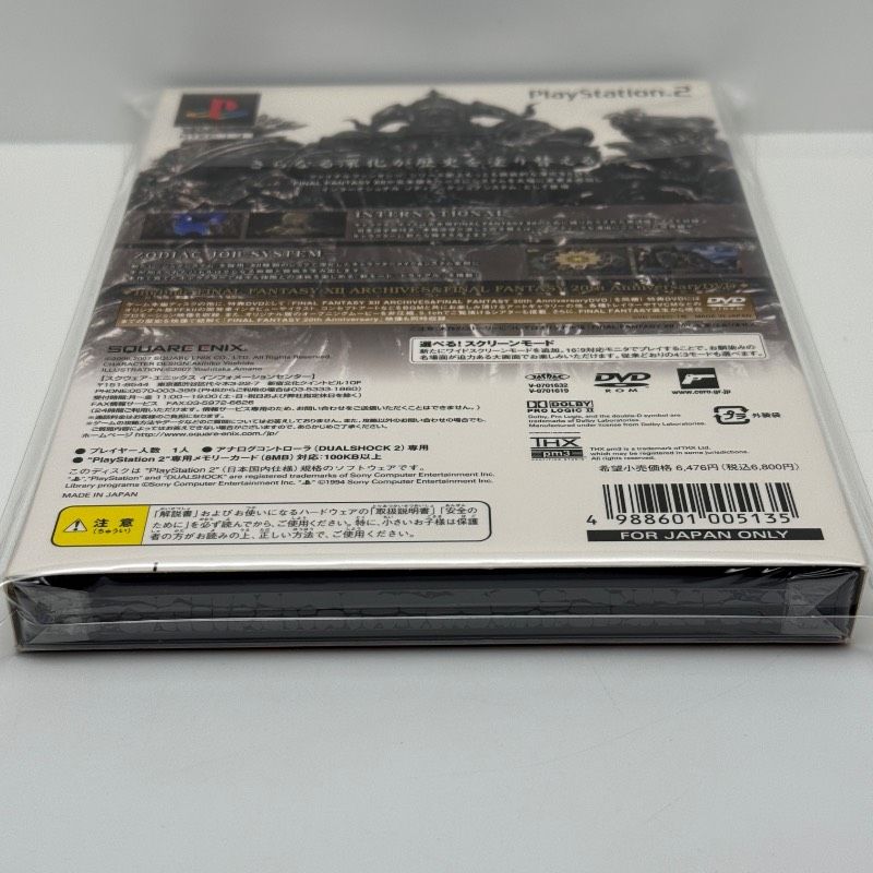 ☆希少 未開封☆PS2 ファイナルファンタジーXII インターナショナル