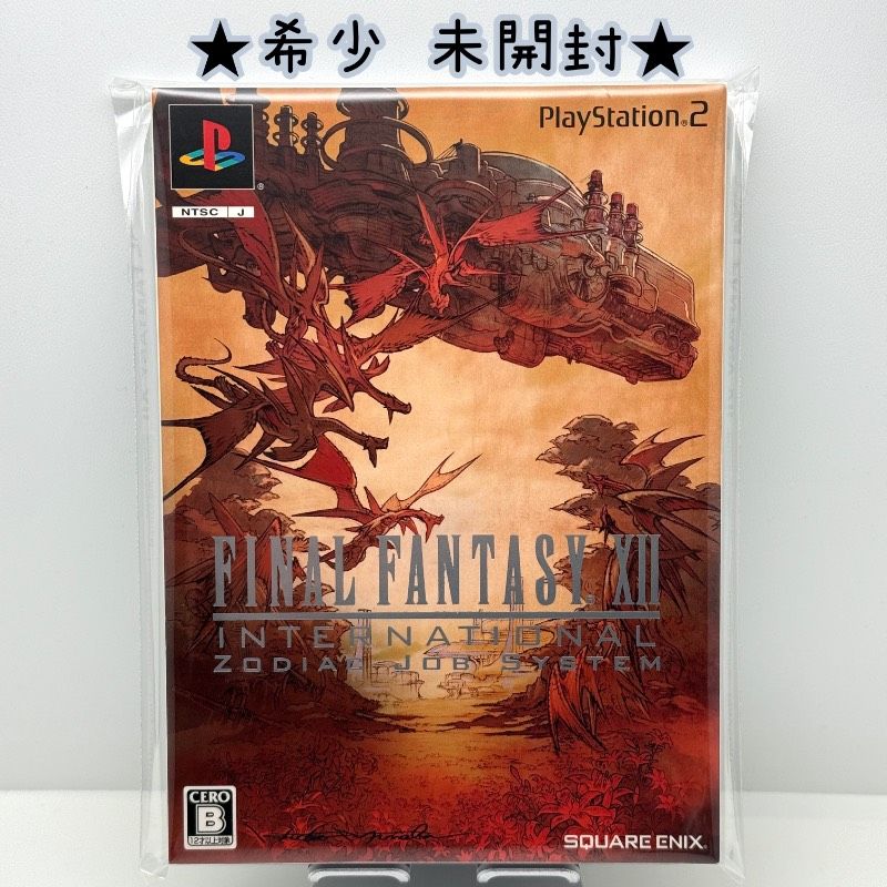 (未使用･未開封品)　ファイナルファンタジーXII インターナショナル ゾディアックジョブシステム (シークレットDVD同梱) sdt40b8 ☆希少 未開封☆PS2 ファイナルファンタジーXII インターナショナル