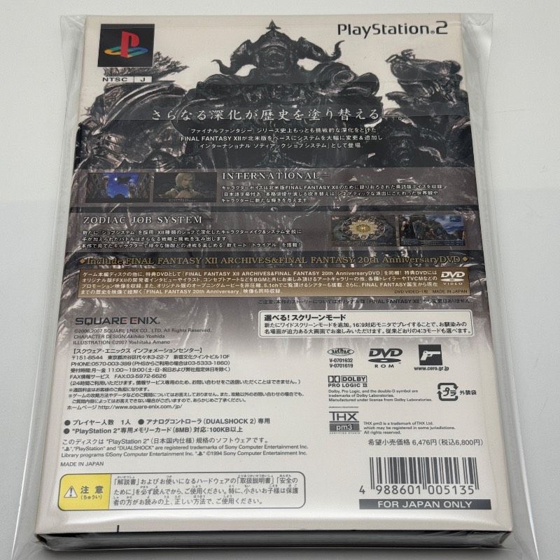 ☆希少 未開封☆PS2 ファイナルファンタジーXII インターナショナル