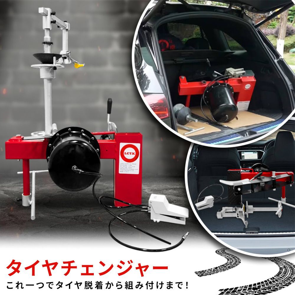 マルチwayタイヤチェンジャー ギアレンチ 油圧ビードブレーカー PCD 