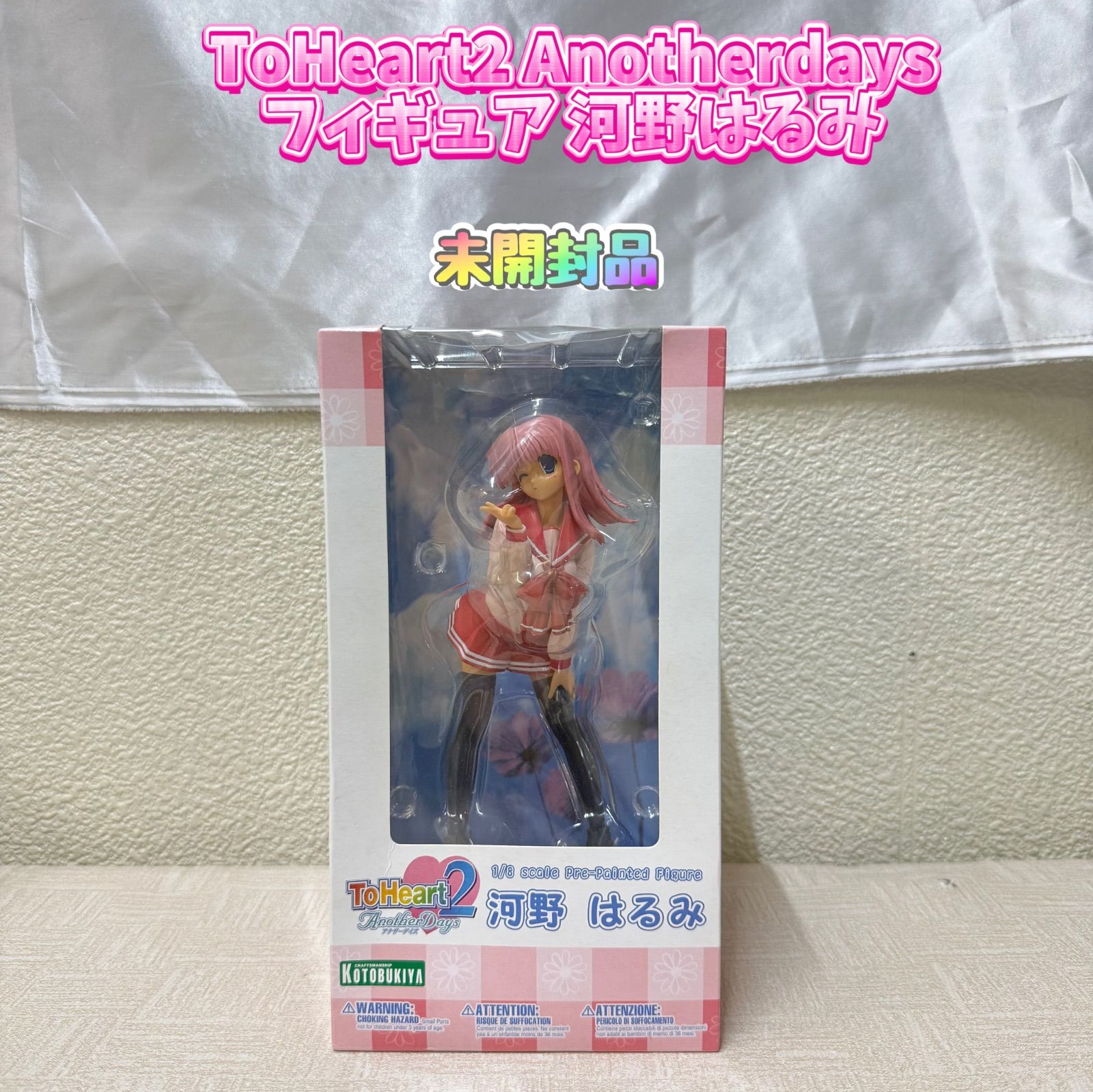 未開封品】ToHeart2 Anotherdays フィギュア 河野はるみ ミルファ 
