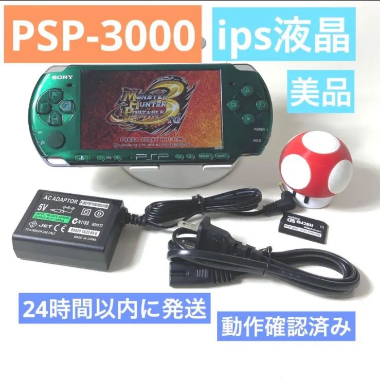 PSP-3000 本体動作確認済み16GBメモリー カード付き ips液晶 美品