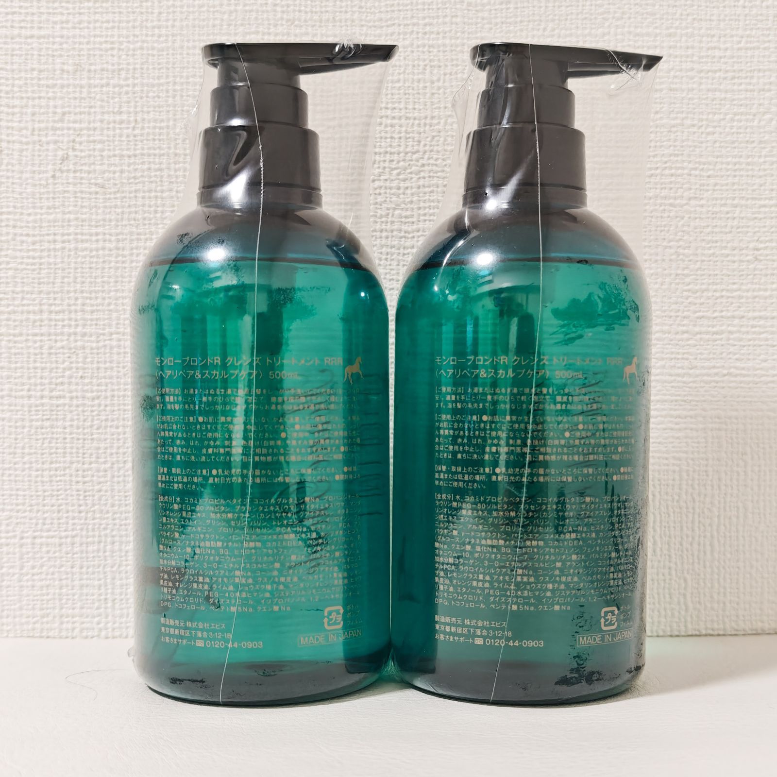 オールインワン ヘアクレンジング&トリートメントモンローブロンドR