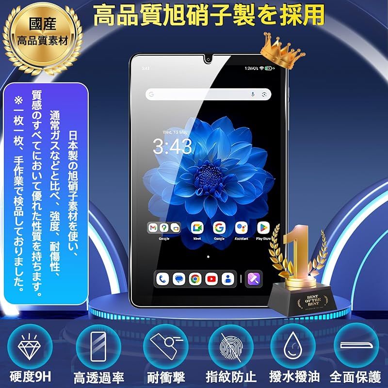 2枚】ALLDOCUBE iPlay 60 mini Pro/Turbo ガラスフィルム 9H 日本