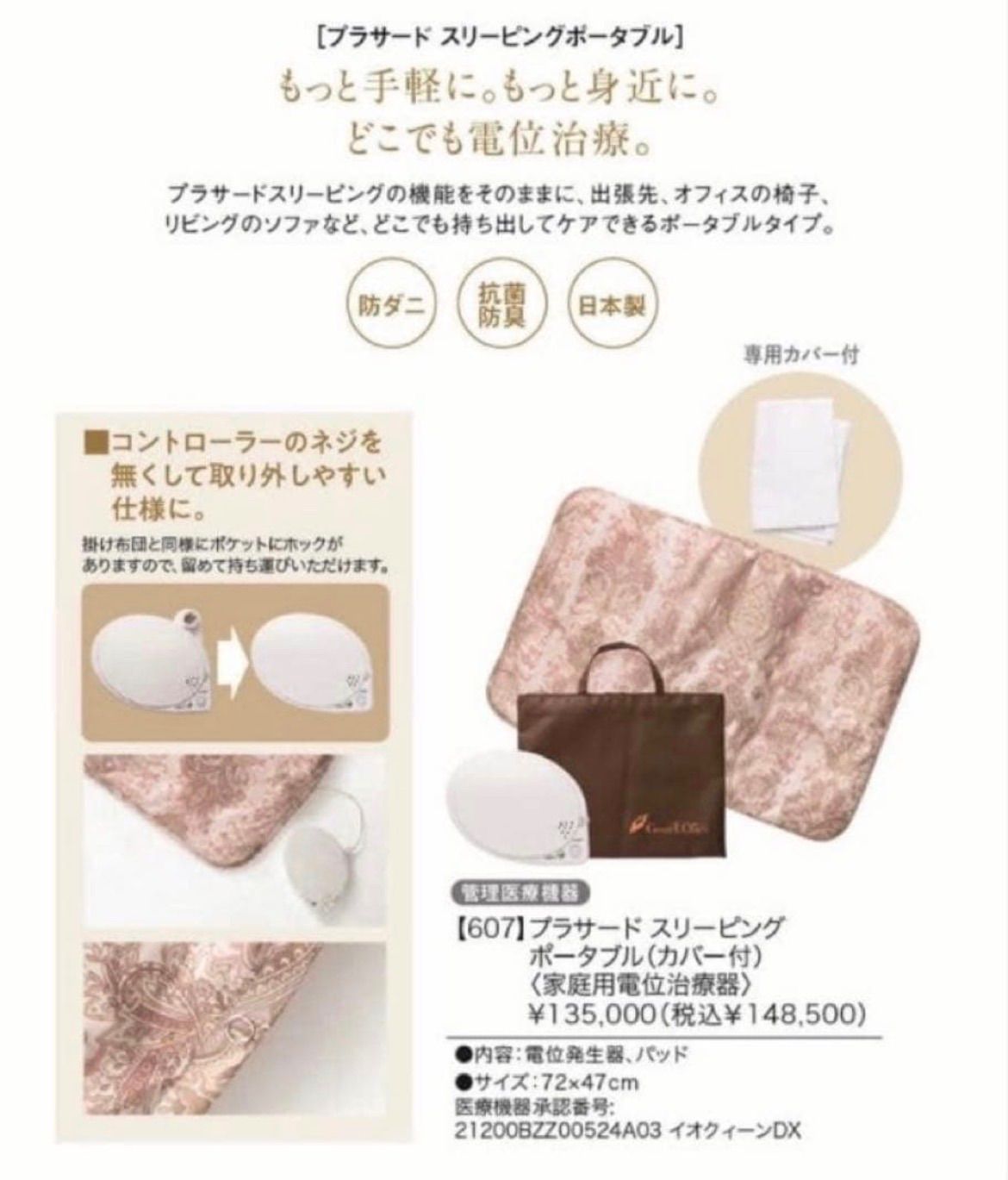 さ*ば様 グラントイーワンズ　プラサード スリーピング(電位掛け布団) A145＊サラ様専用＊【未使用】グランド・イーワンズ 電位掛け布団