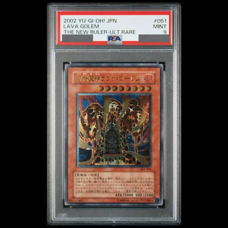 PSA9】溶岩魔人ラヴァ・ゴーレム【レリーフ】{301-051} アルティメット