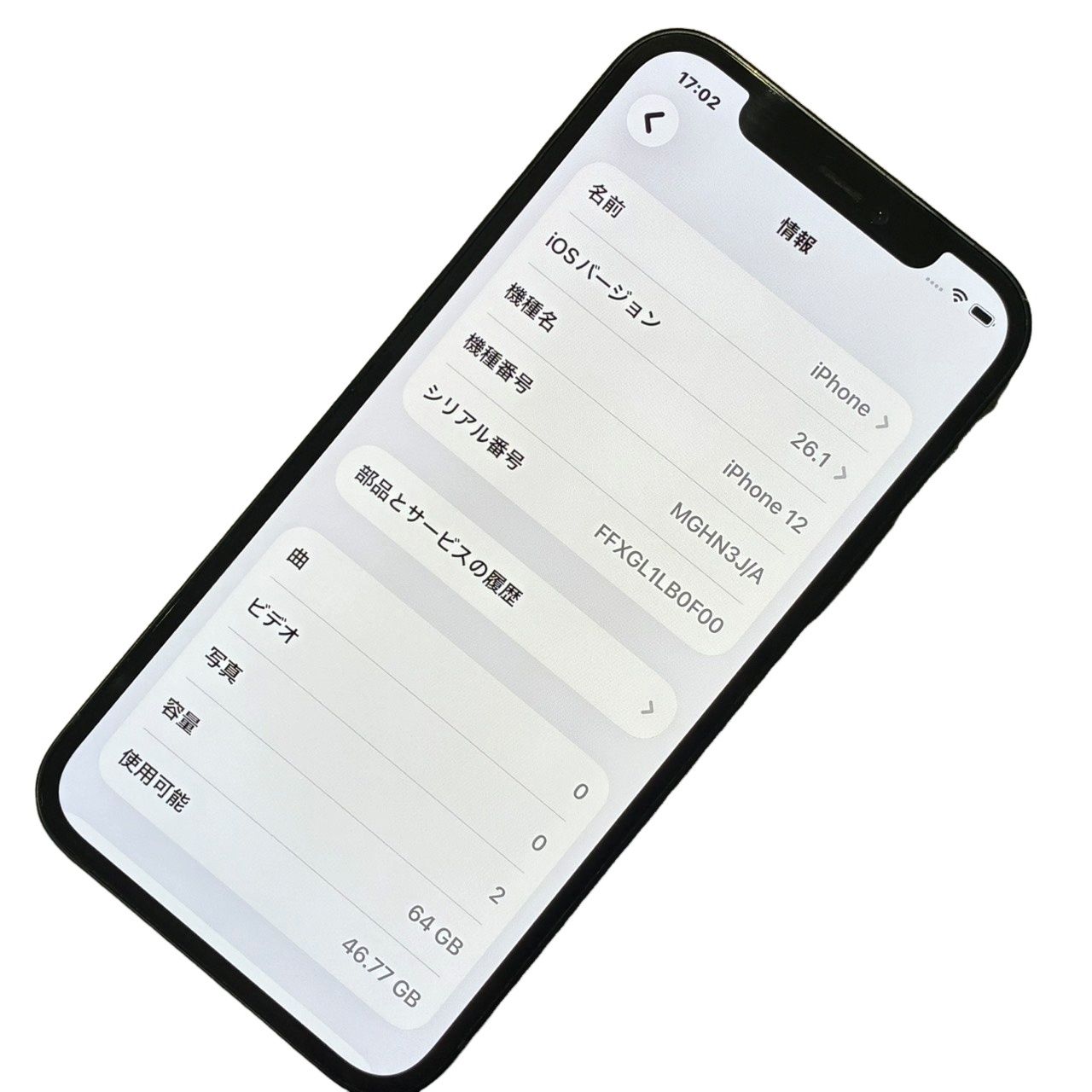 SIMフリー Apple iPhone 12 64GB MGHN3J/A docomo ○判定 ブラック 