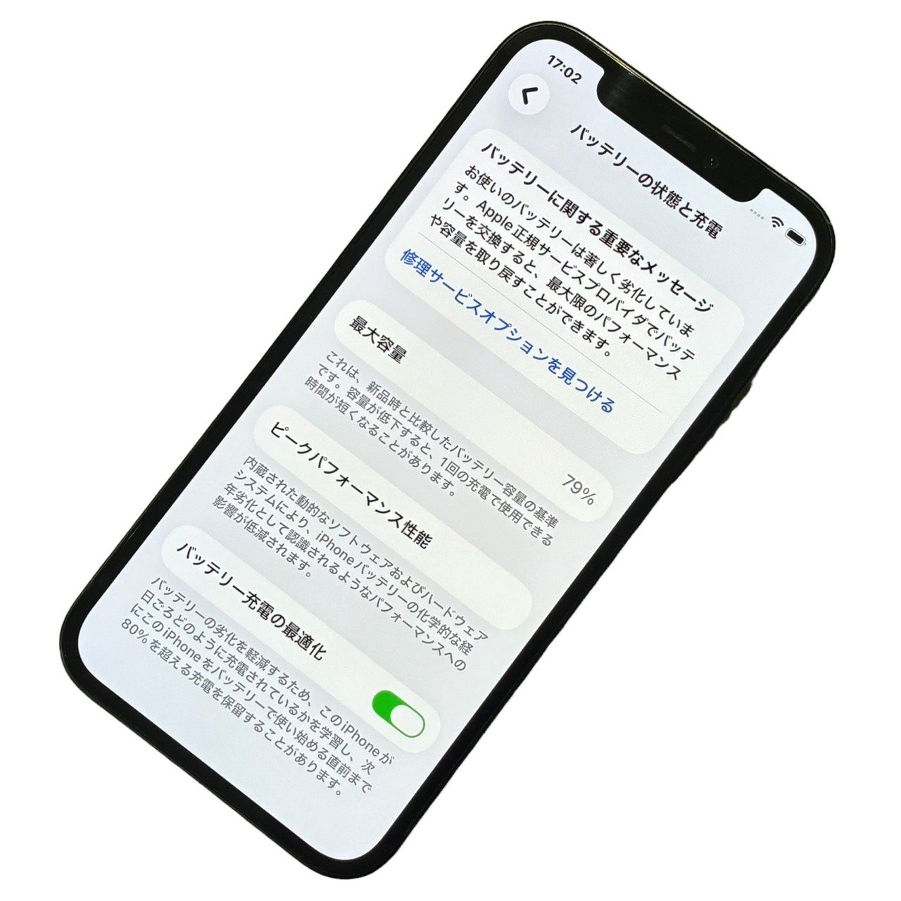 SIMフリー Apple iPhone 12 64GB MGHN3J/A docomo ○判定 ブラック 