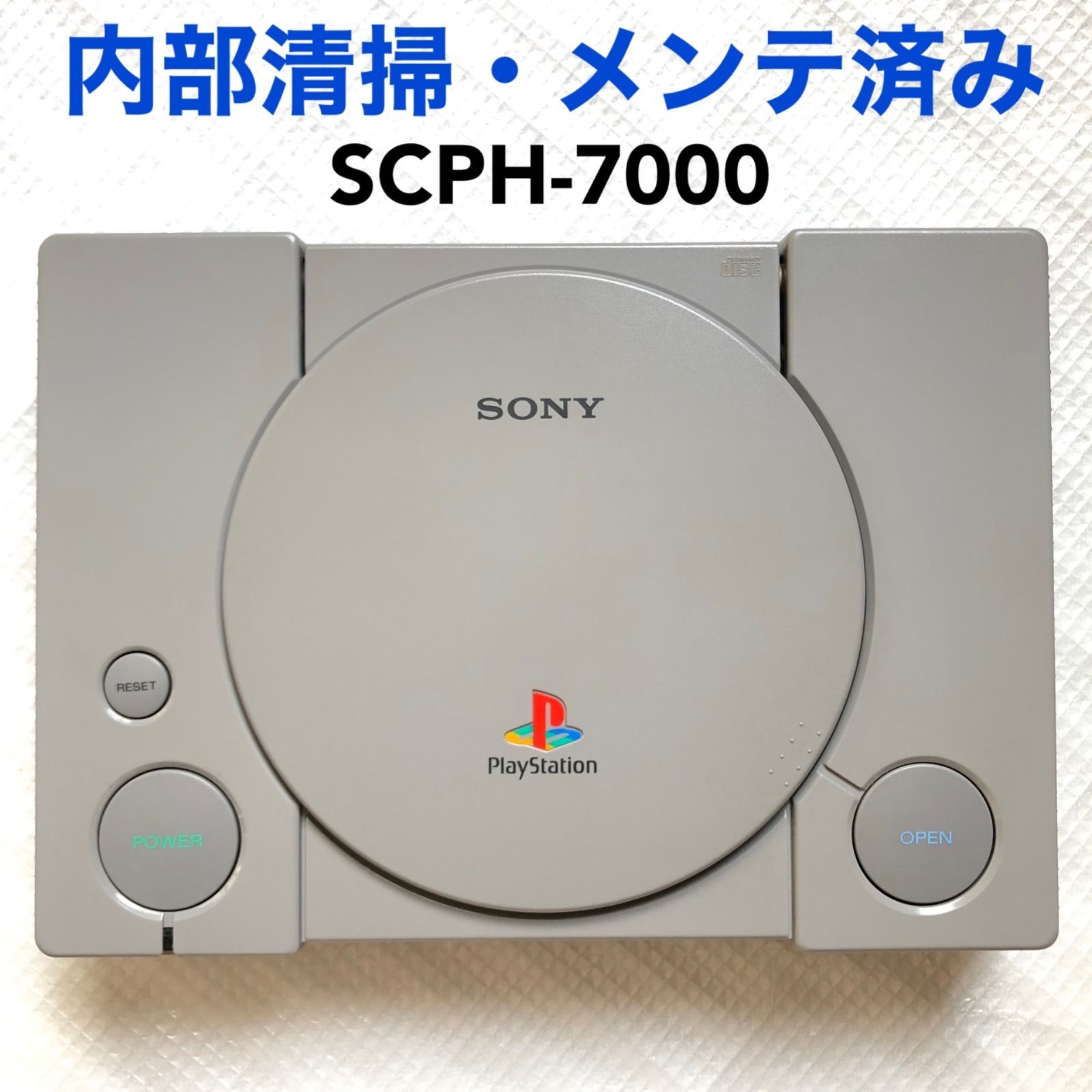 きれい・内部清掃済】PS1 本体 SCPH-7000 動作確認済み - メルカリ