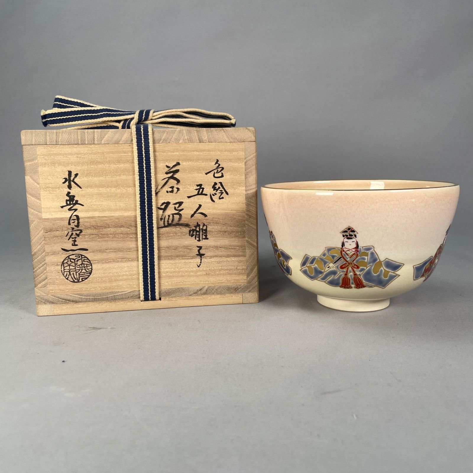 茶道具】水無月窯造 色絵五人囃子茶碗 雛祭り 茶碗A742 - メルカリ