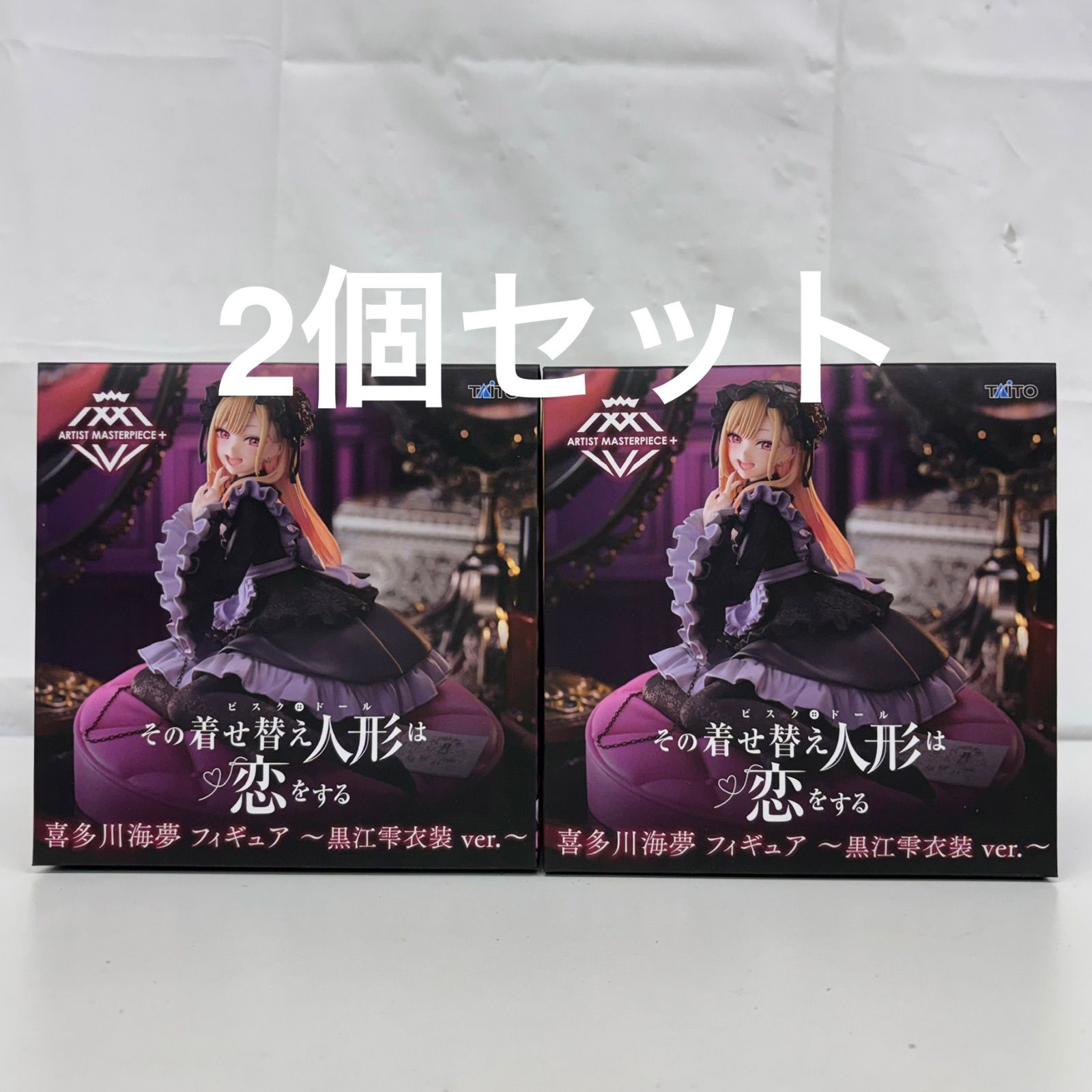 未開封 その着せ替え人形は恋をする AMP＋ 喜多川海夢 黒江雫衣装 ver 