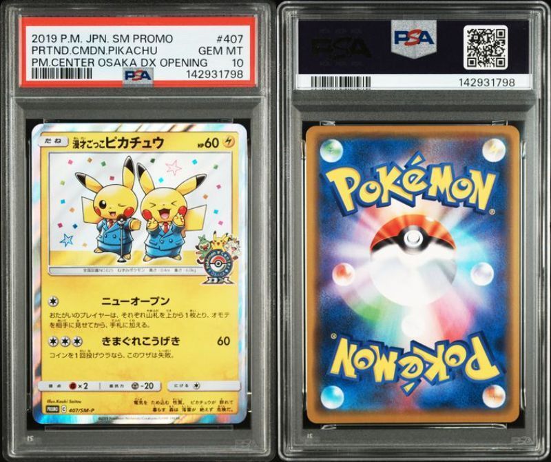 PSA10 漫才ごっこピカチュウ 407/SM-P SM-P ポケモンセンターオーサカ