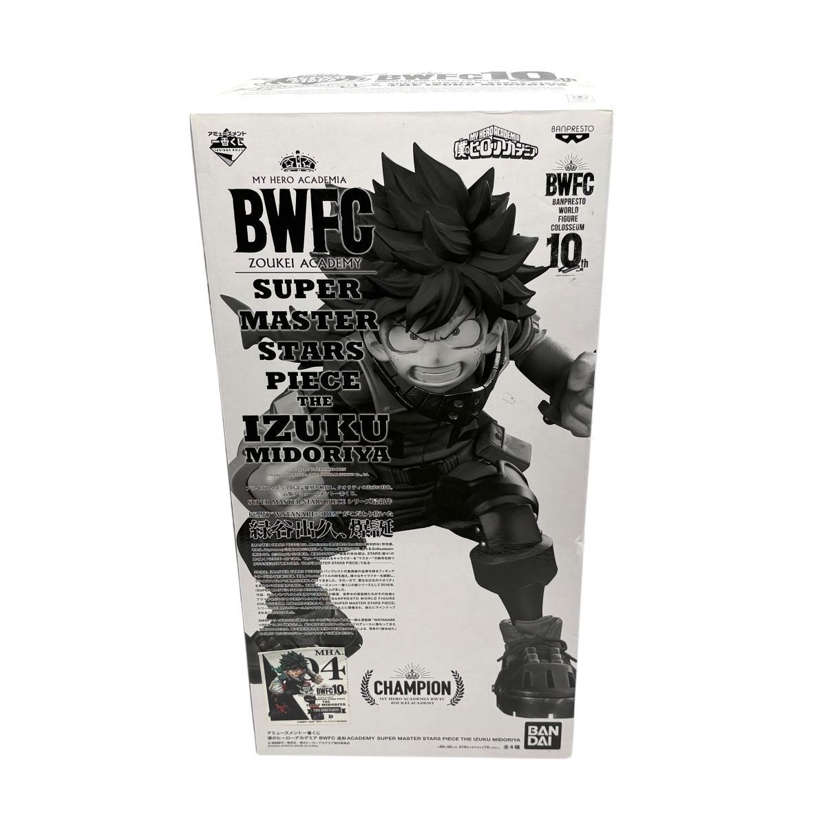 ♪0170 一番くじ SMSP BWFC 緑谷出久 D賞 二次元彩色 僕のヒーロー 
