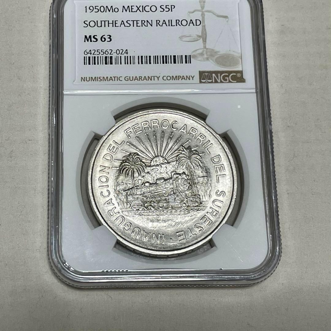メキシコ サウスイースタン鉄道 開通記念 5ペソ銀貨 1950 NGC MS63 メキシコ サウスイースタン鉄道 開通記念 5ペソ銀貨 1950 NGC MS63