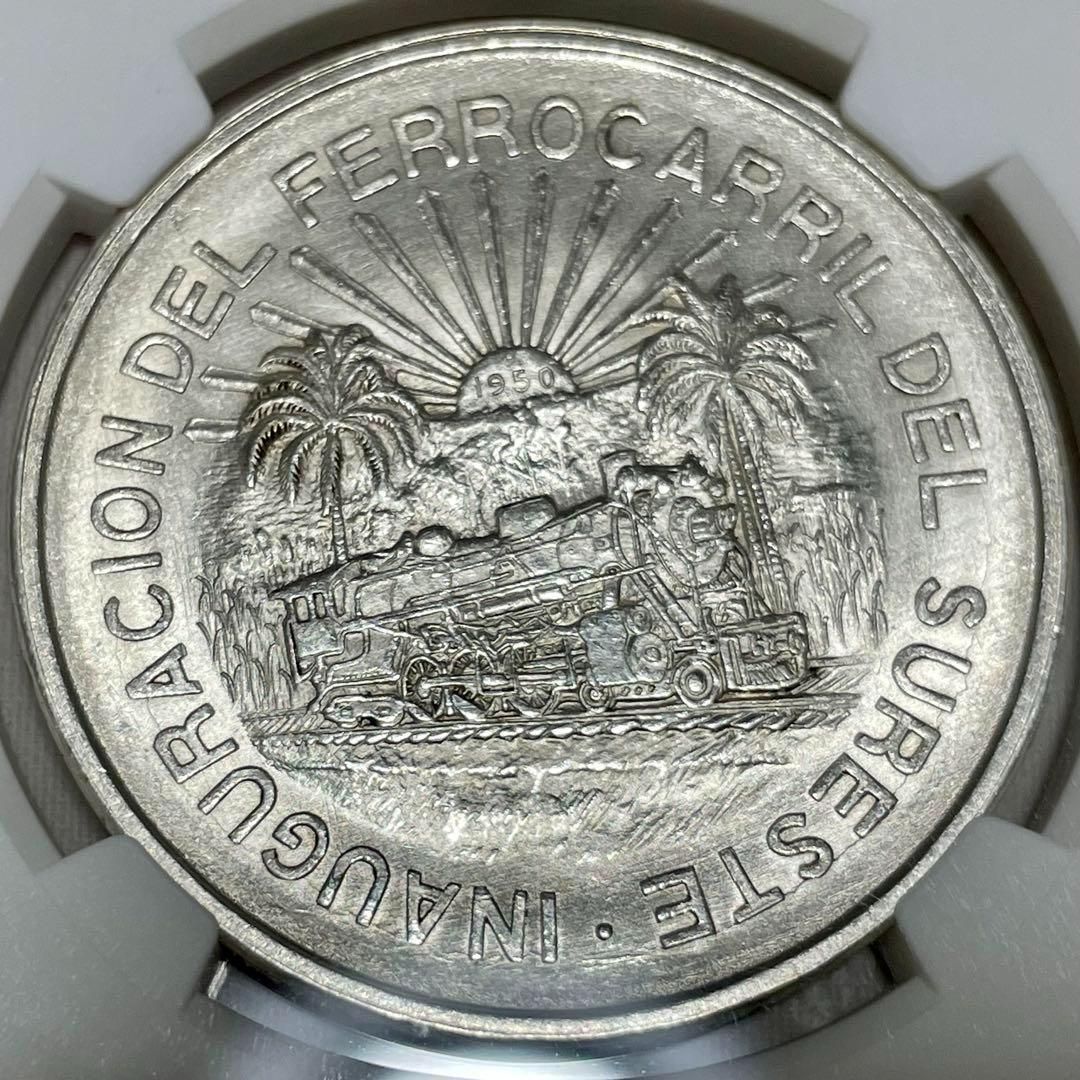メキシコ サウスイースタン鉄道 開通記念 5ペソ銀貨 1950 NGC MS63 メキシコ サウスイースタン鉄道 開通記念 5ペソ銀貨 1950 NGC MS63