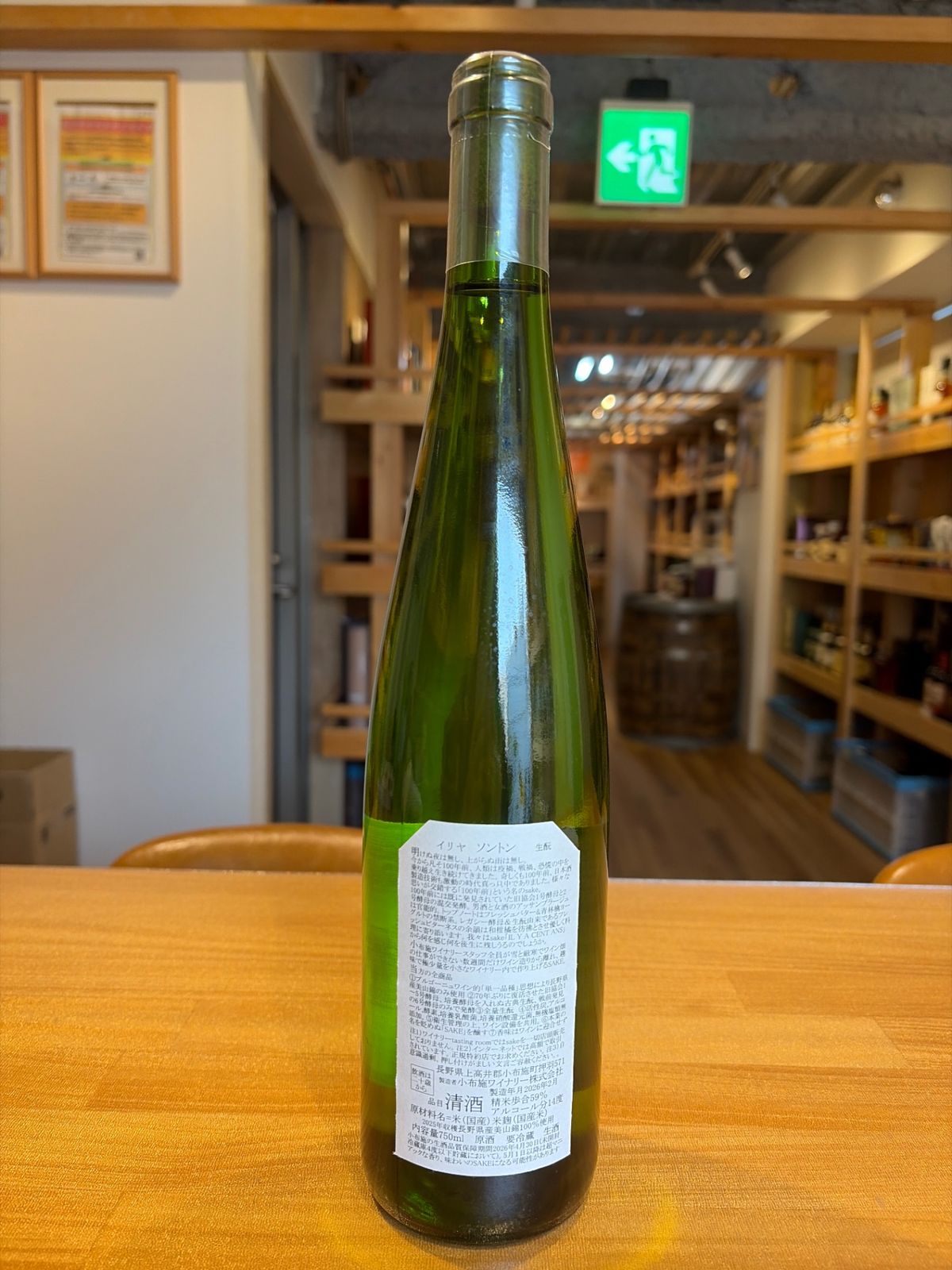 ソガペールエフィス イリヤソントン 2025 750ml - メルカリ