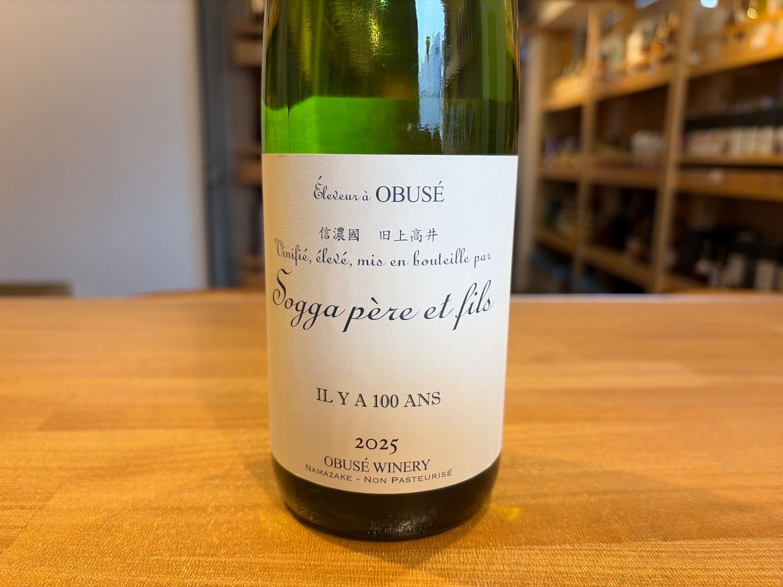 ソガペールエフィス イリヤソントン 2025 750ml - メルカリ