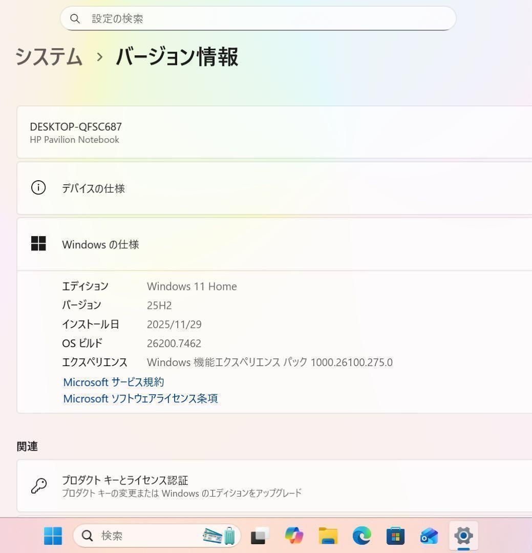 高性能】HPブリザードホワイト☘corei7☘NVMe256+1TB - メルカリ