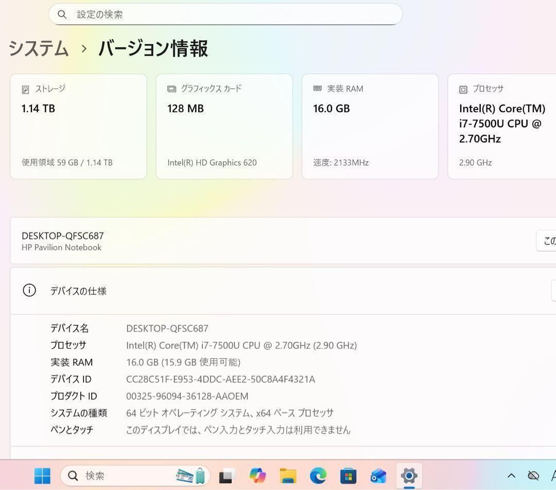 高性能】HPブリザードホワイト☘corei7☘NVMe256+1TB - メルカリ