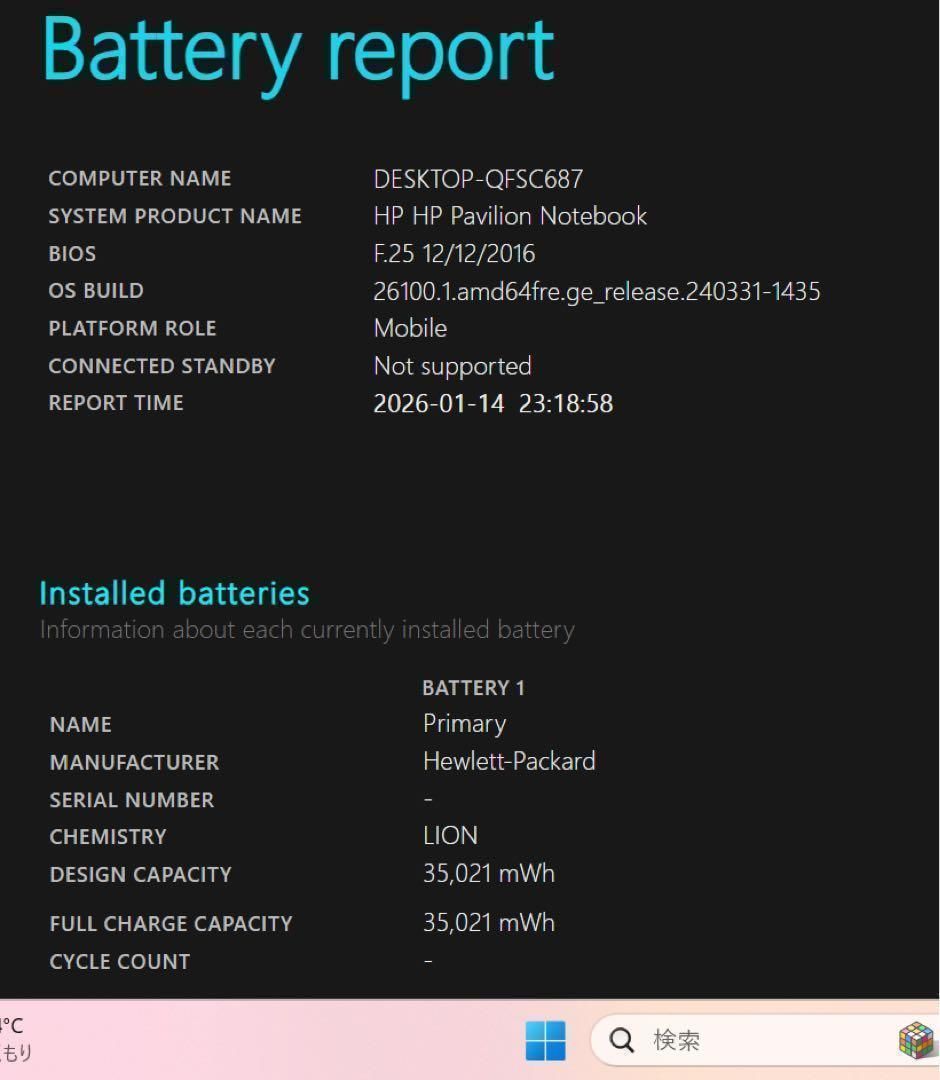 高性能】HPブリザードホワイト☘corei7☘NVMe256+1TB - メルカリ