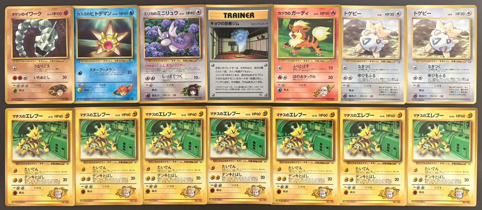 コロコロコミック付録のおまけカードセット ポケモンカード旧裏まとめ