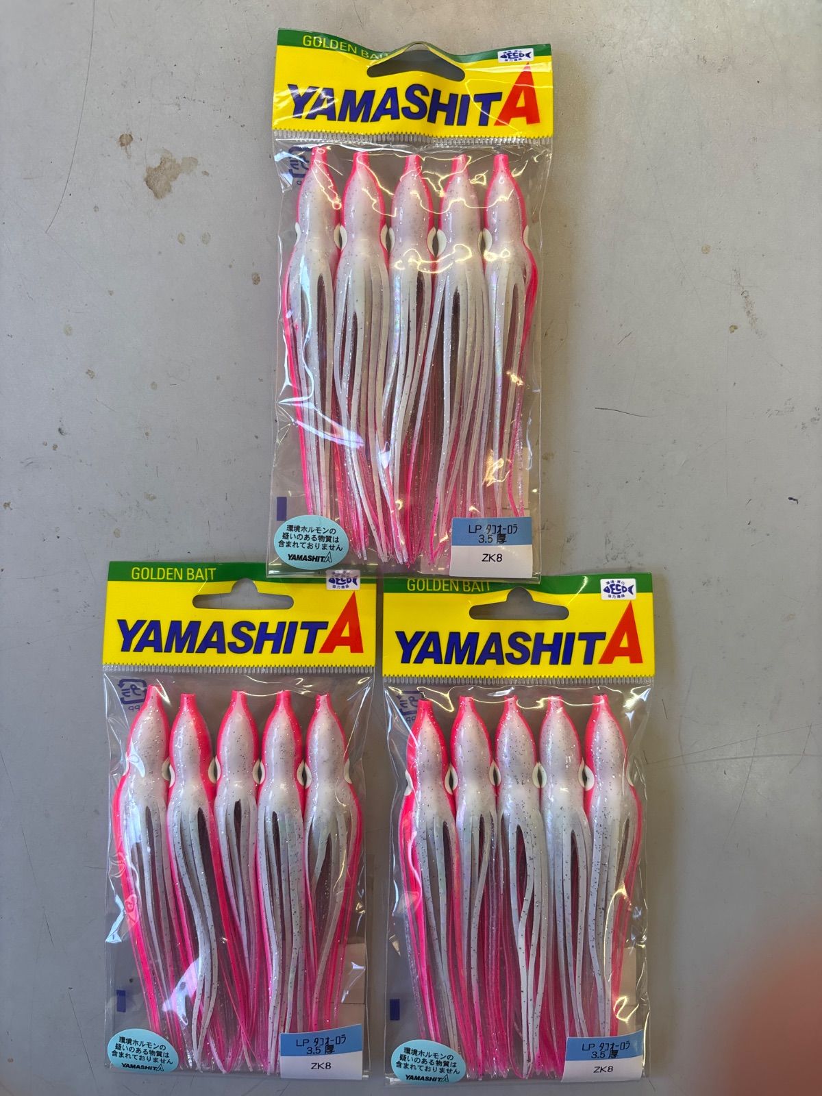 ☆恵比寿様専用！ ヤマシタ タコ3.5厚 ZK8 3袋 - メルカリ