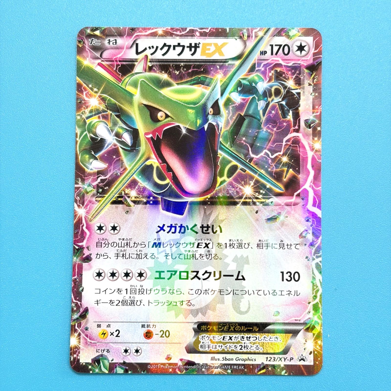 レックウザEX：月刊コロコロコミック4月号 付録 PROMO XYシリーズ