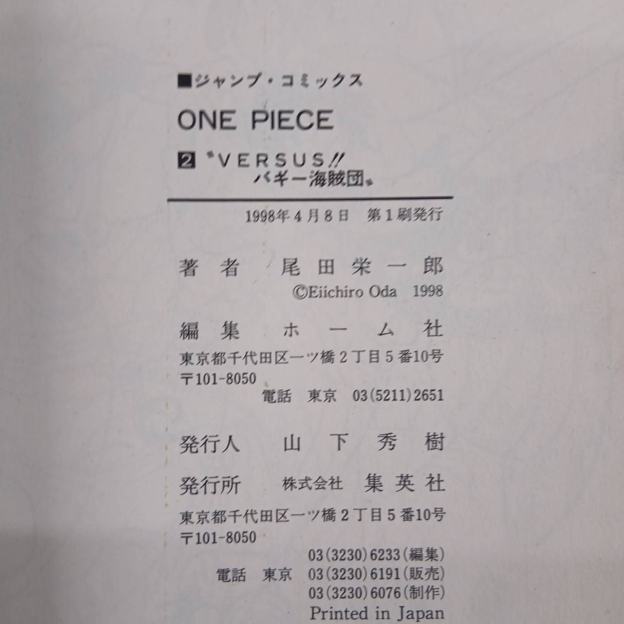 全巻初版・後半帯付き】ワンピース全111巻＋おまけ7冊付き - メルカリ