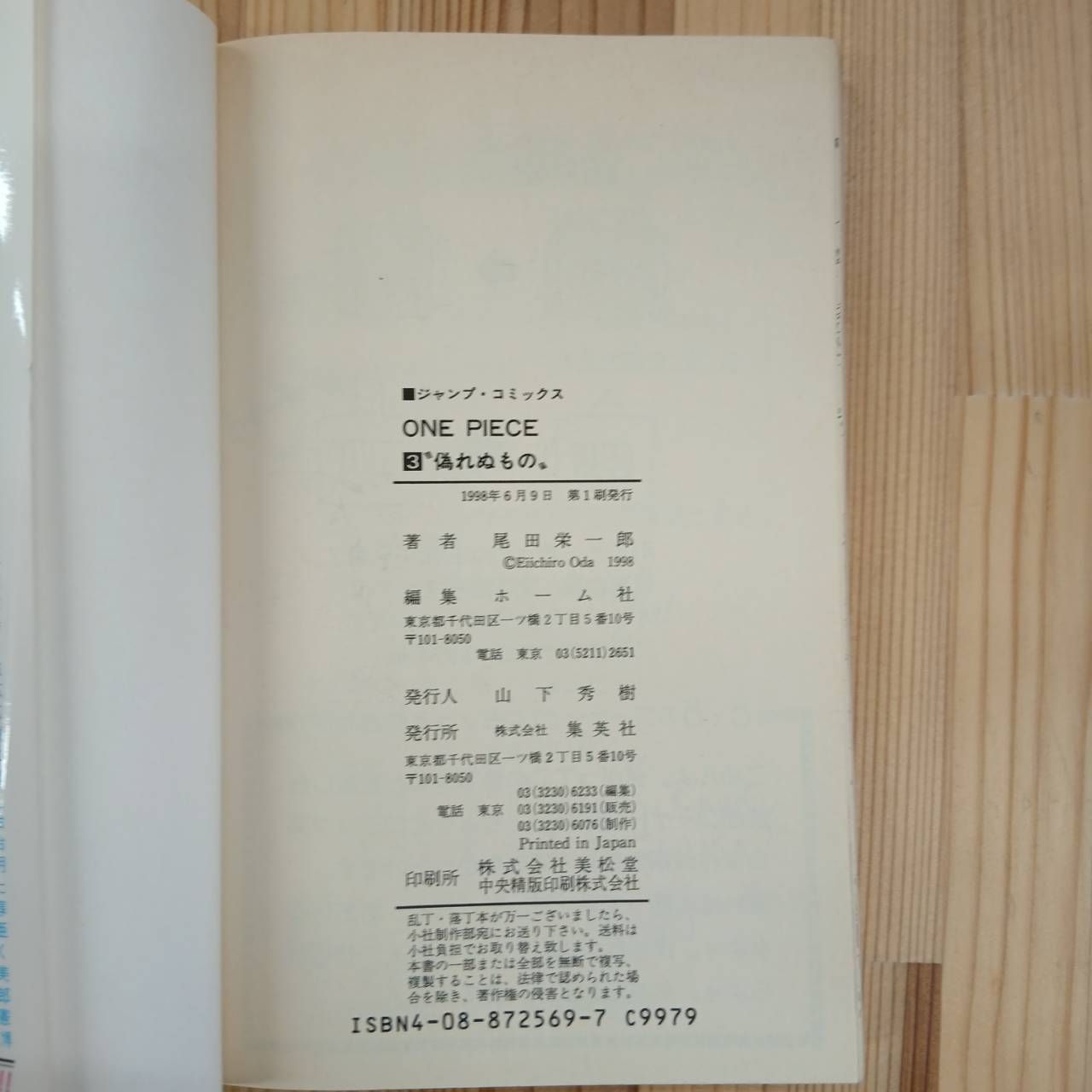 全巻初版・後半帯付き】ワンピース全111巻＋おまけ7冊付き - メルカリ