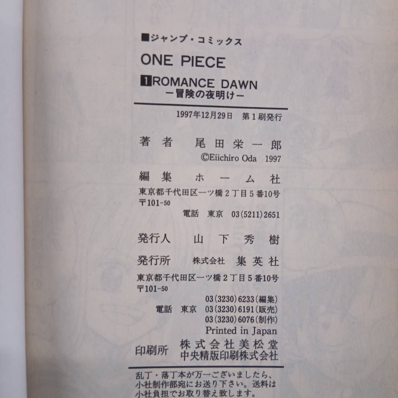 全巻初版・後半帯付き】ワンピース全111巻＋おまけ7冊付き - メルカリ