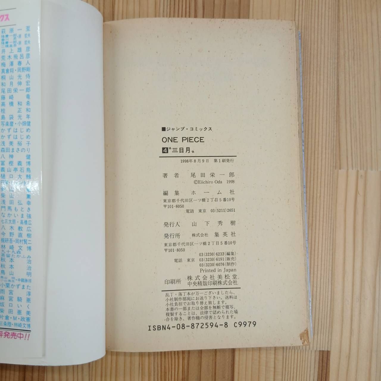 全巻初版・後半帯付き】ワンピース全111巻＋おまけ7冊付き - メルカリ