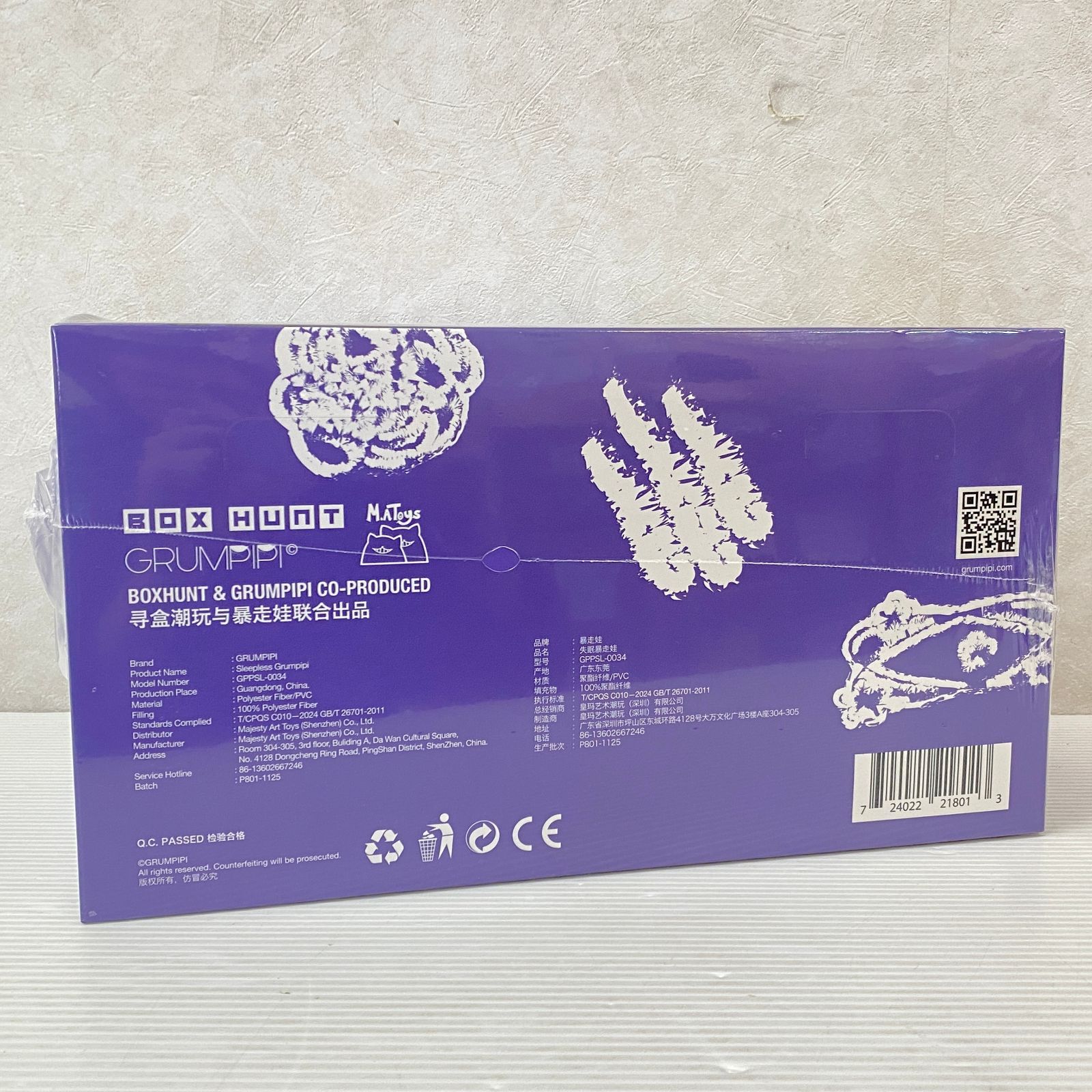 失眠暴走娃 Sleepless Grumpipi グランピピ アソートボックス 未開封品 