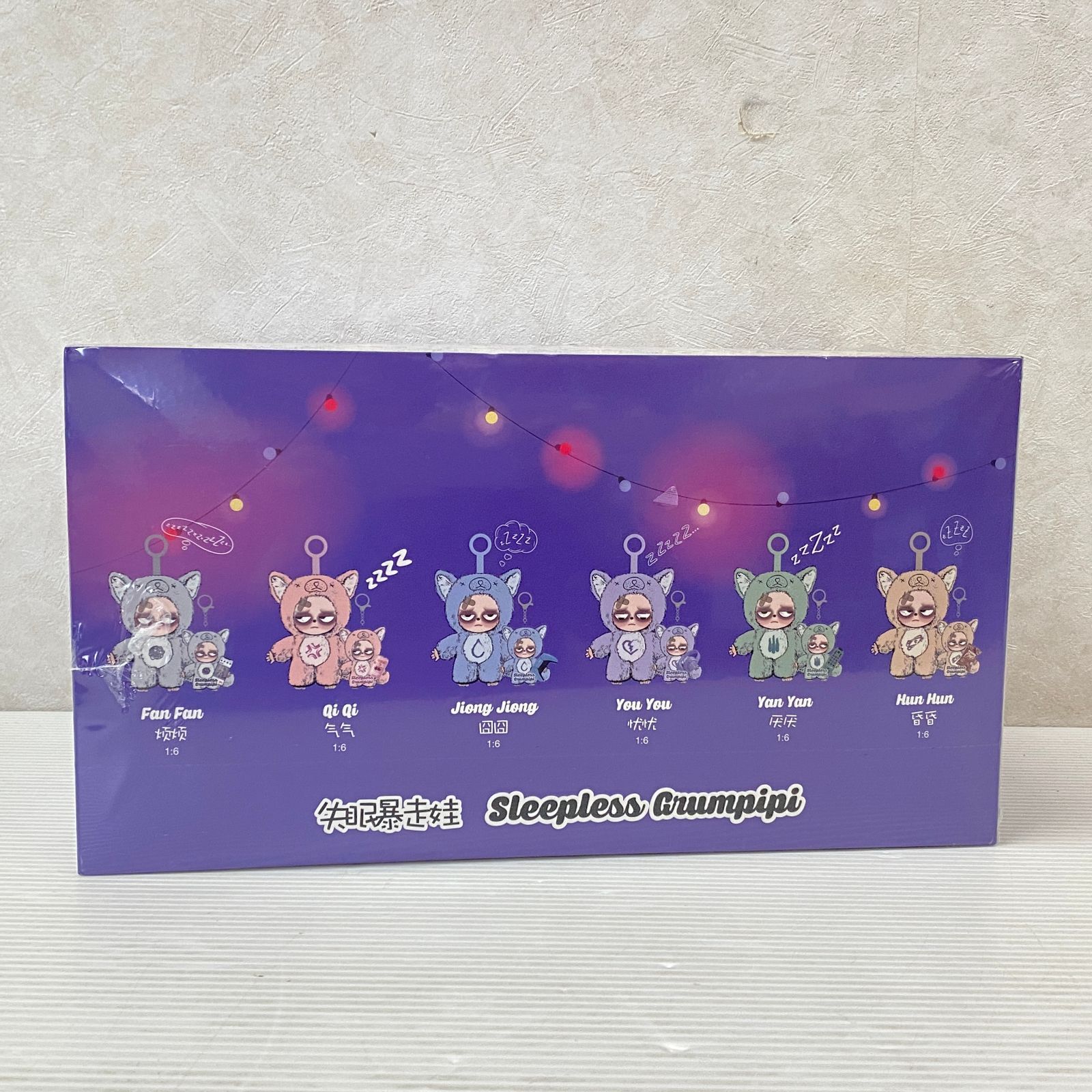 失眠暴走娃 Sleepless Grumpipi グランピピ アソートボックス 未開封品 