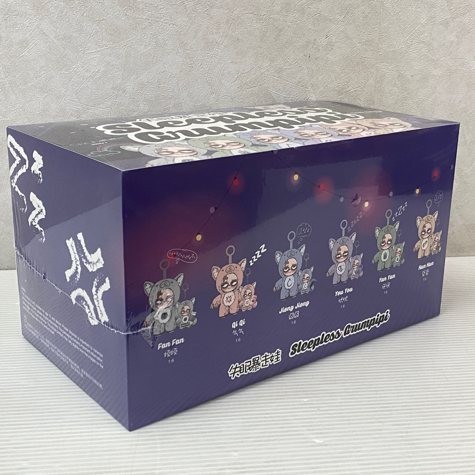 失眠暴走娃 Sleepless Grumpipi グランピピ アソートボックス 未開封品