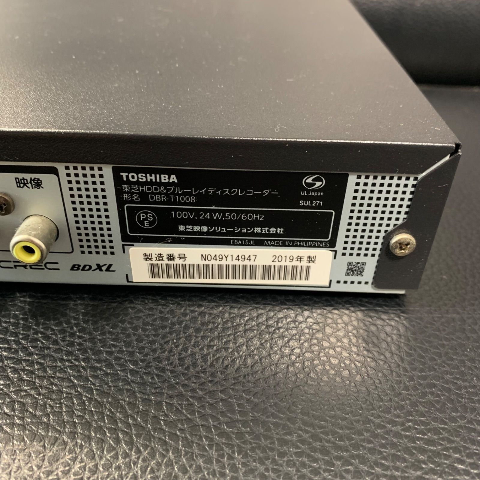 東芝 ブルーレイディスクレコーダー DBR-T1008 【公式通販】