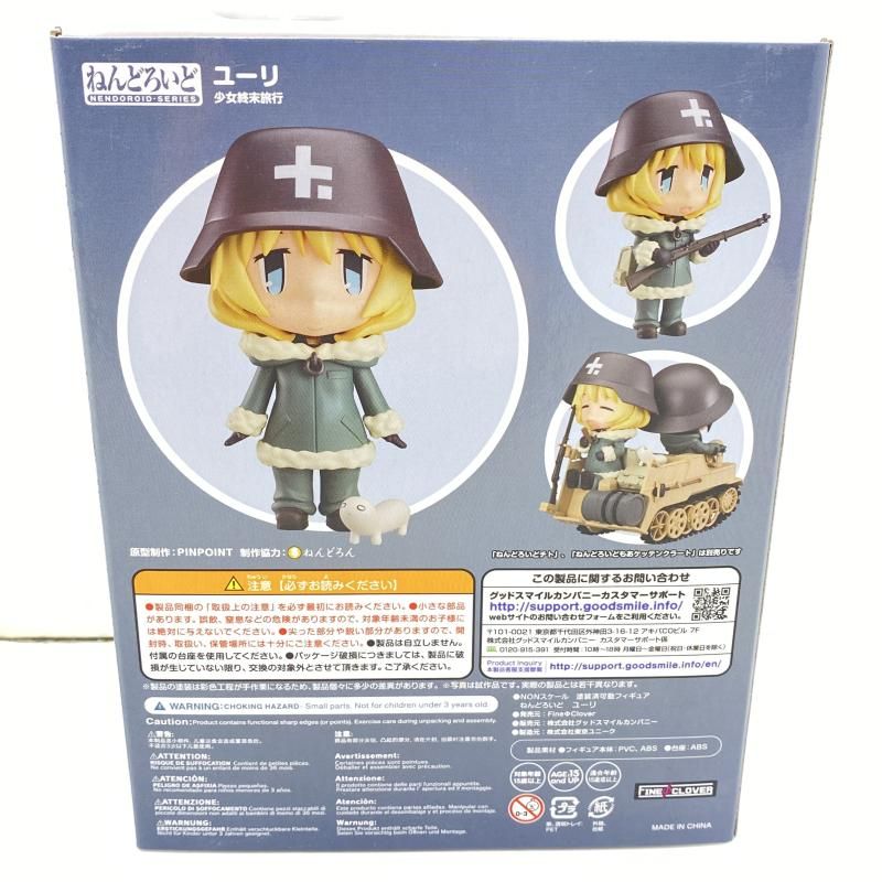 2026年最新少女終末旅行 【中古】【開封】ねんどろいど 少女終末旅行