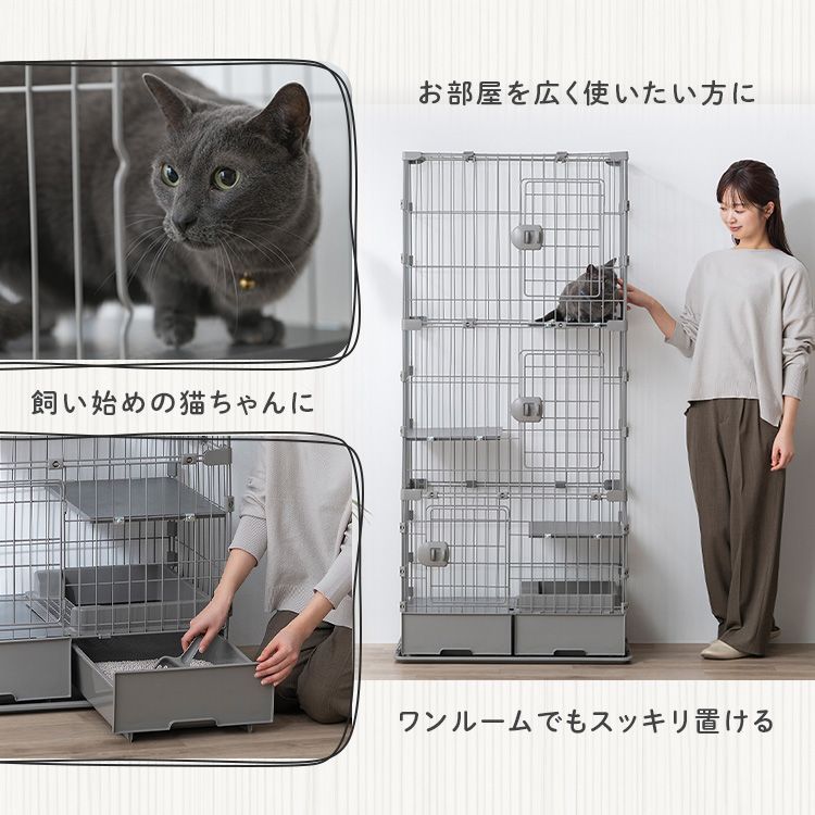 公式】猫 ケージ 3段 トイレ付 スリム アイリスオーヤマ キャット