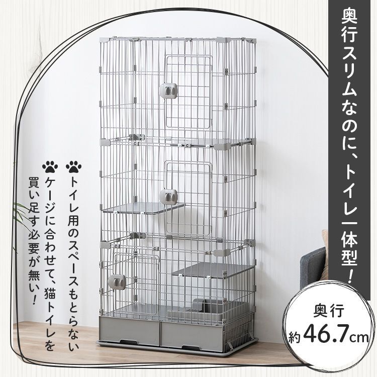 公式】猫 ケージ 3段 トイレ付 スリム アイリスオーヤマ キャット